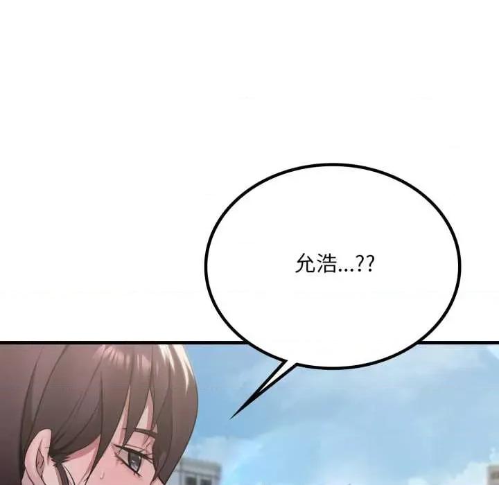渴望占有她 渴望占有她84 渴望占有她 第109页