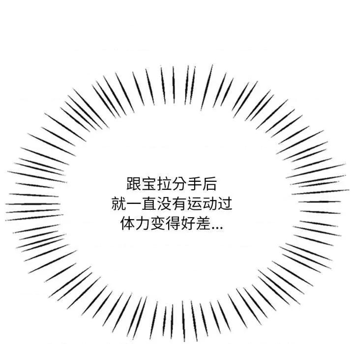 渴望占有她 渴望占有她84 渴望占有她 第113页