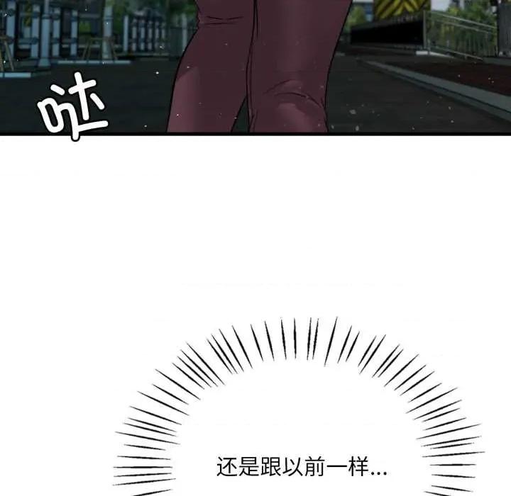 渴望占有她 渴望占有她84 渴望占有她 第121页