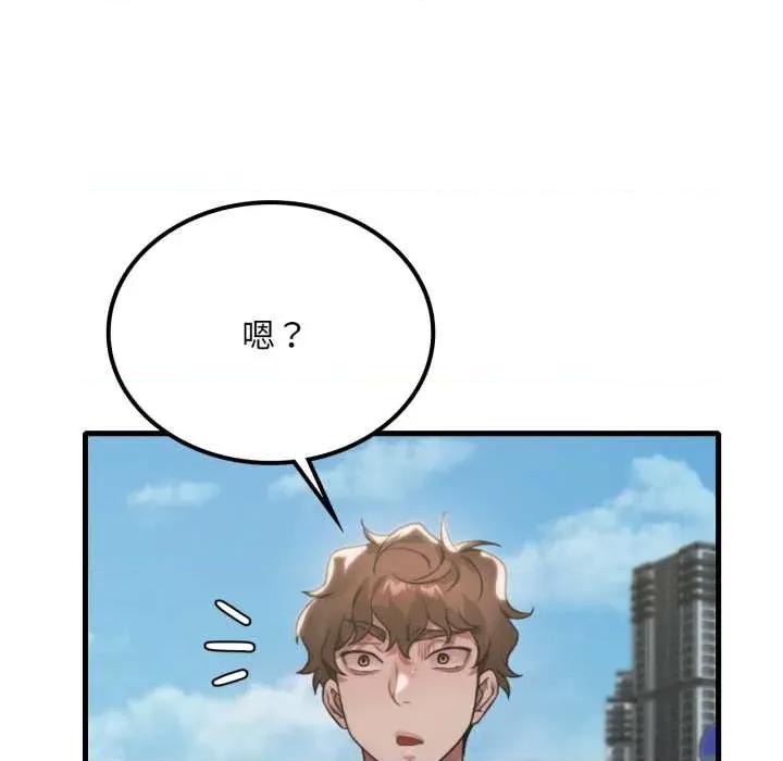 渴望占有她 渴望占有她84 渴望占有她 第124页