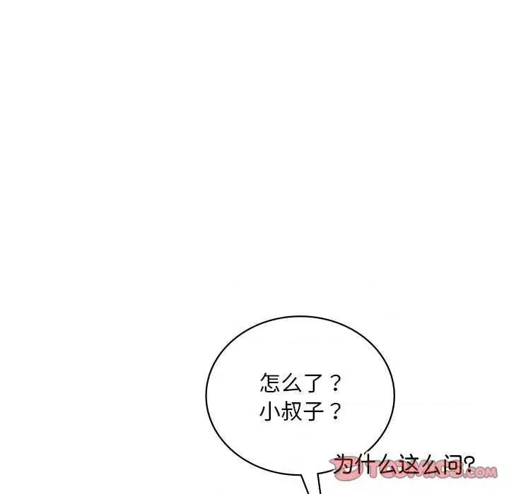 渴望占有她 渴望占有她 第21页