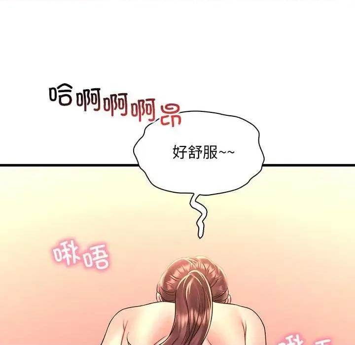 渴望占有她 渴望占有她 第41页