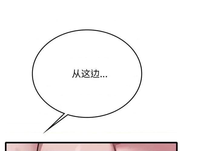 渴望占有她 渴望占有她86 渴望占有她 第1页