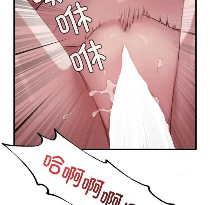 渴望占有她 渴望占有她86 渴望占有她 第32页