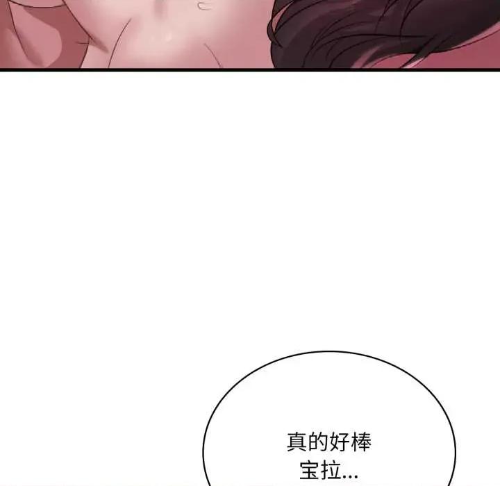 渴望占有她 渴望占有她86 渴望占有她 第36页