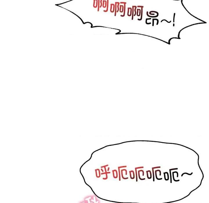 渴望占有她 渴望占有她86 渴望占有她 第48页