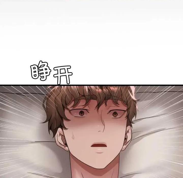 渴望占有她 渴望占有她86 渴望占有她 第68页