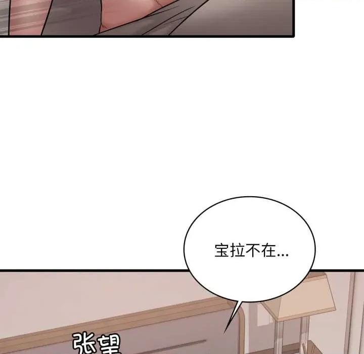 渴望占有她 渴望占有她86 渴望占有她 第71页