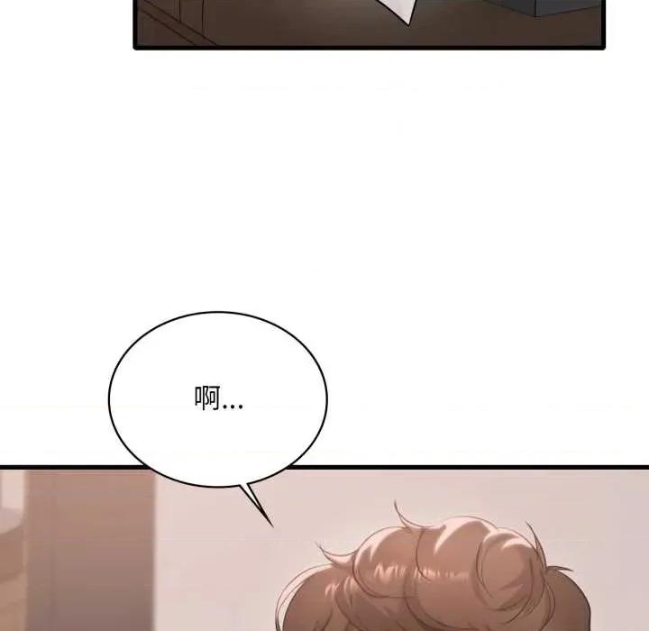 渴望占有她 渴望占有她86 渴望占有她 第76页