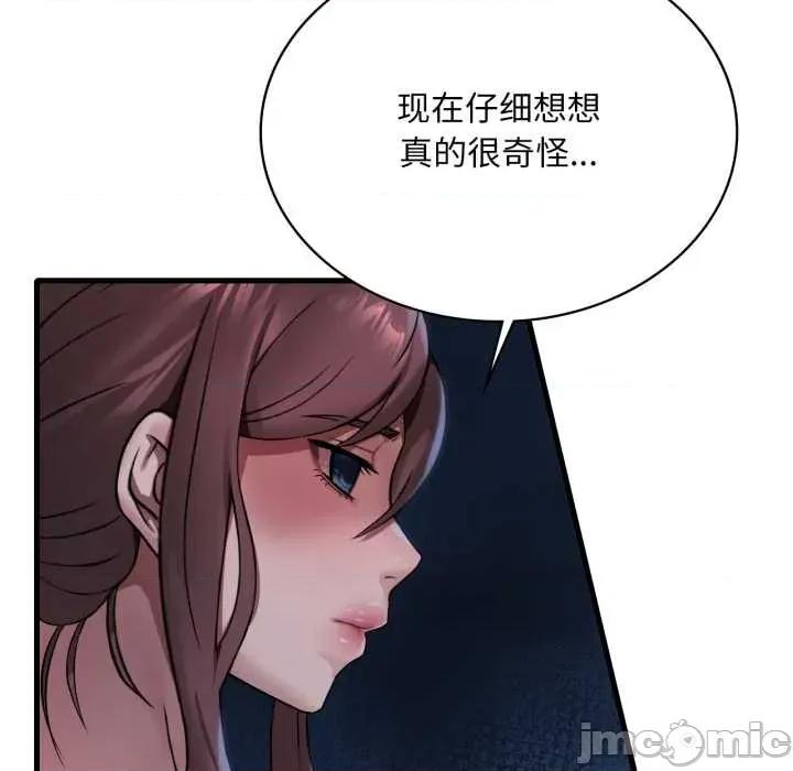 渴望占有她 渴望占有她86 渴望占有她 第85页