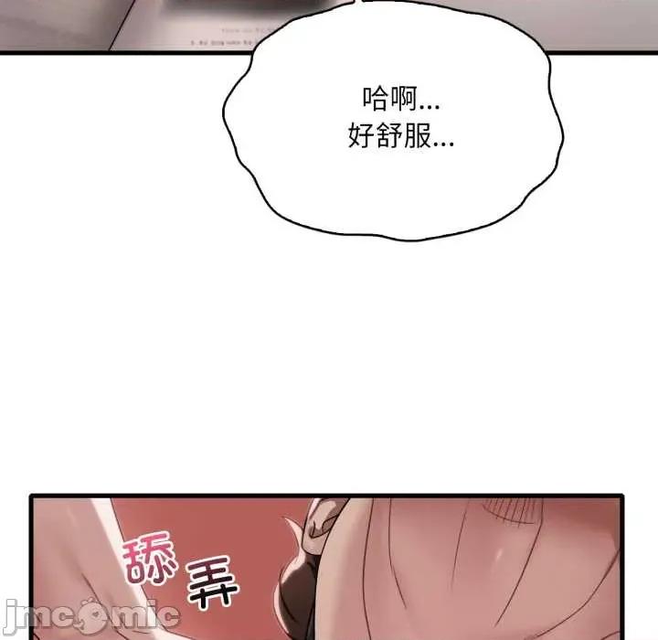 渴望占有她 渴望占有她86 渴望占有她 第100页