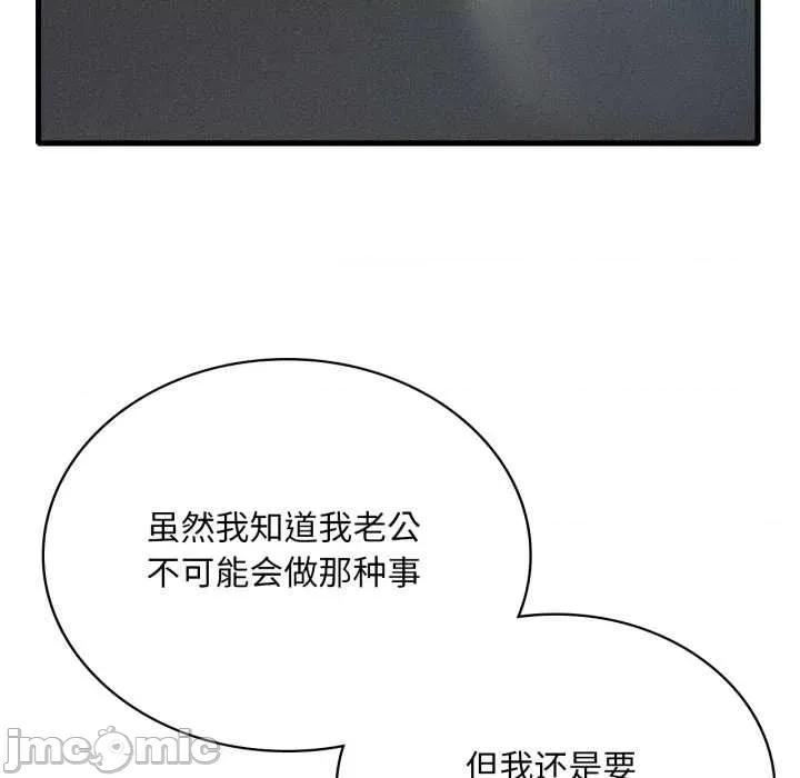 渴望占有她 渴望占有她86 渴望占有她 第120页