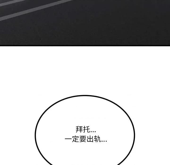 渴望占有她 渴望占有她86 渴望占有她 第128页