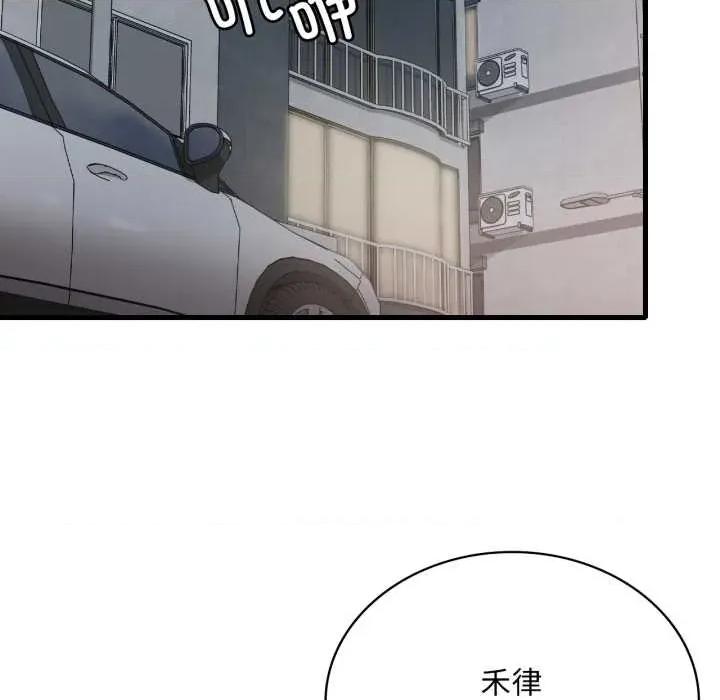 渴望占有她 渴望占有她86 渴望占有她 第132页
