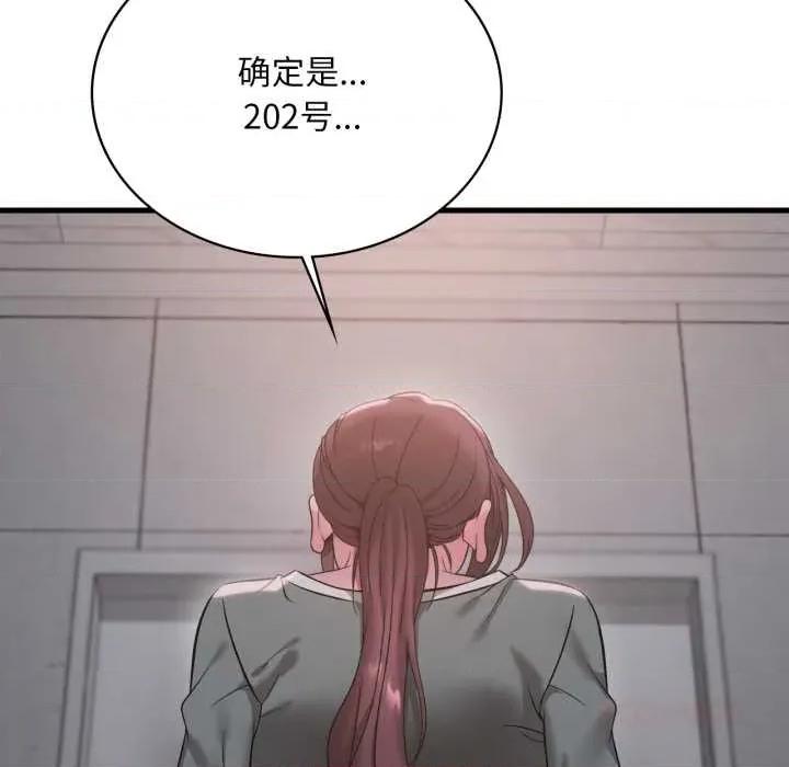 渴望占有她 渴望占有她86 渴望占有她 第141页