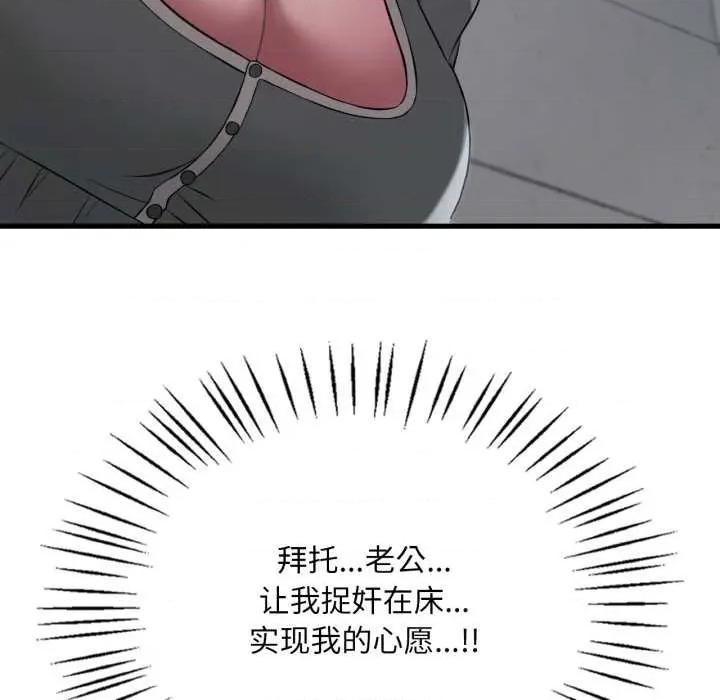 渴望占有她 渴望占有她86 渴望占有她 第146页