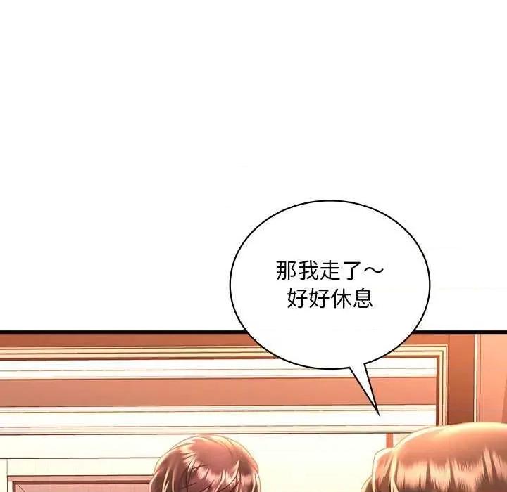 渴望占有她 渴望占有她 第14页