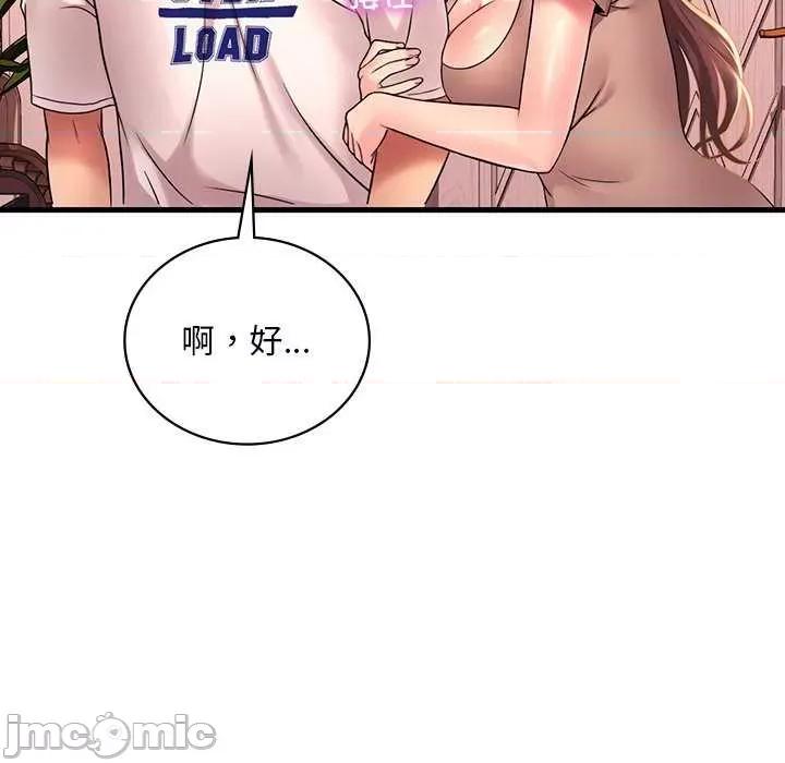 渴望占有她 渴望占有她 第25页