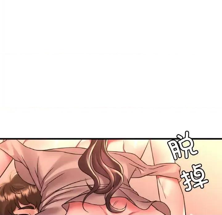 渴望占有她 渴望占有她 第49页