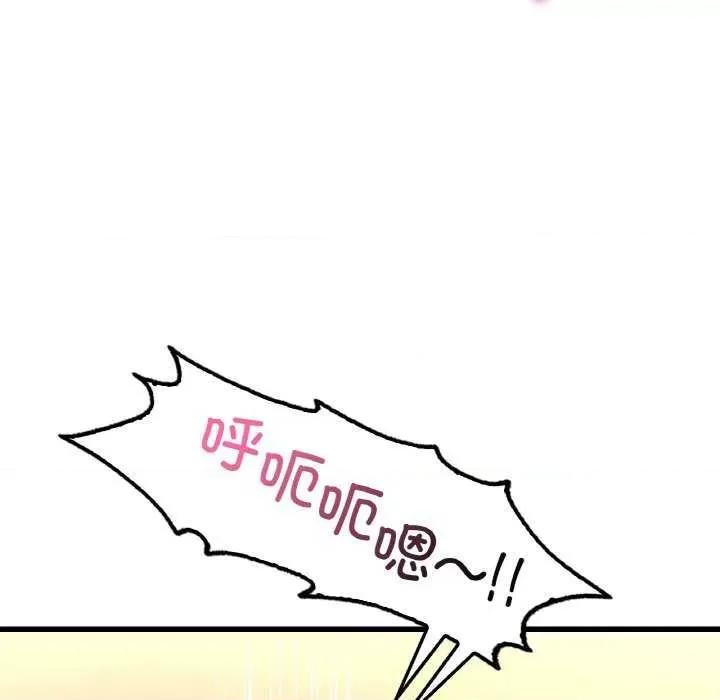 渴望占有她 渴望占有她 第54页