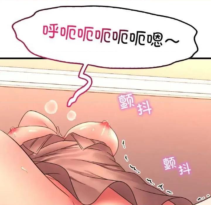 渴望占有她 渴望占有她 第73页