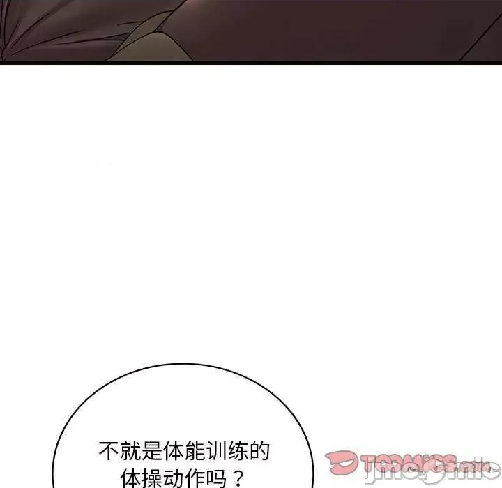 渴望占有她 渴望占有她 第120页