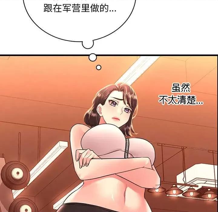 渴望占有她 渴望占有她 第121页