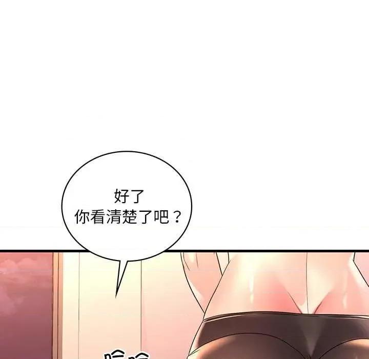 渴望占有她 渴望占有她 第126页