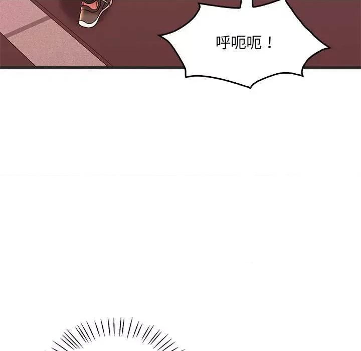 渴望占有她 渴望占有她 第133页