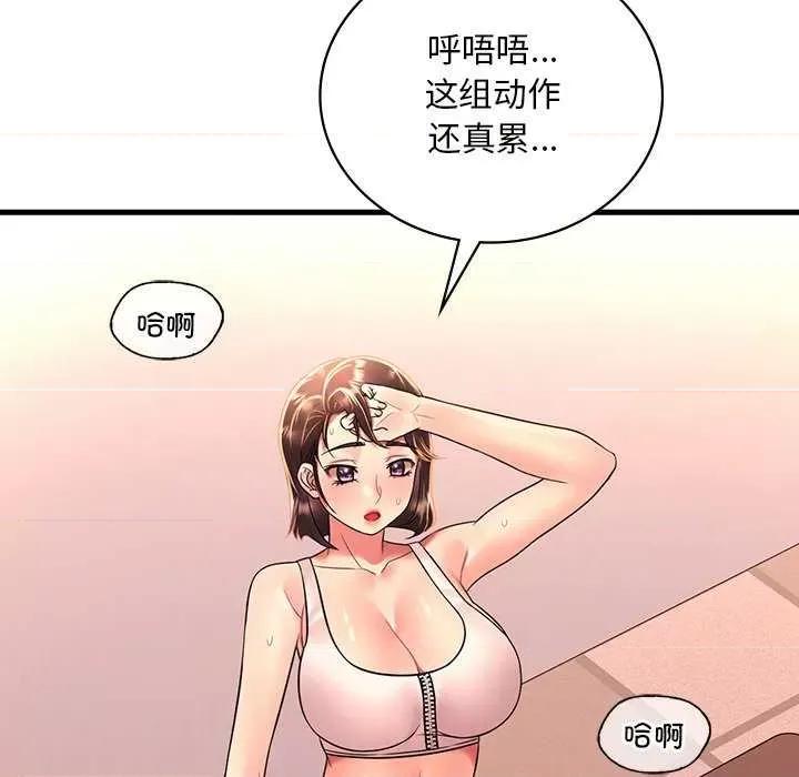 渴望占有她 渴望占有她 第144页