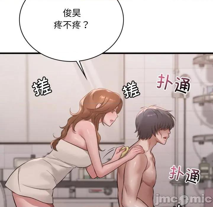 渴望占有她 渴望占有她88 渴望占有她 第10页