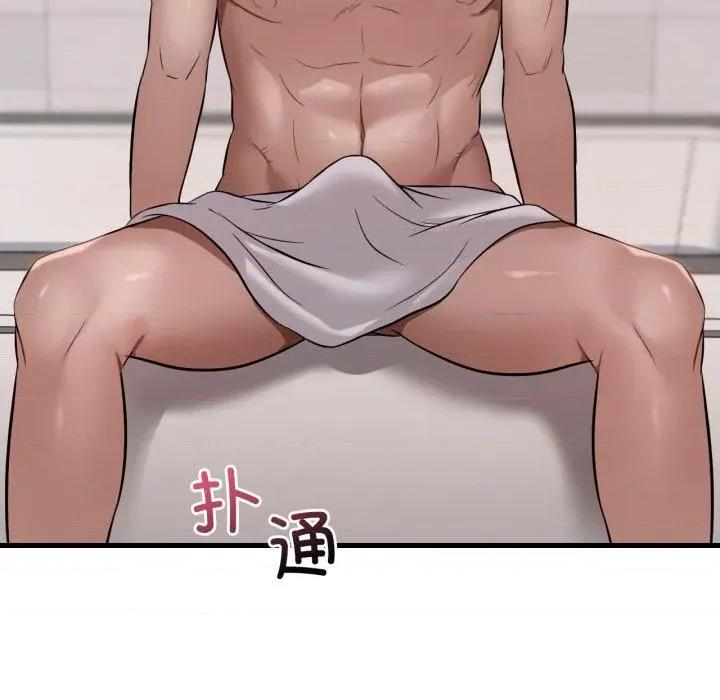 渴望占有她 渴望占有她88 渴望占有她 第33页