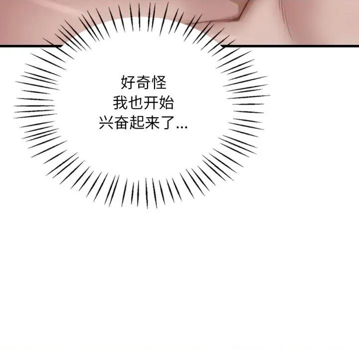 渴望占有她 渴望占有她88 渴望占有她 第46页