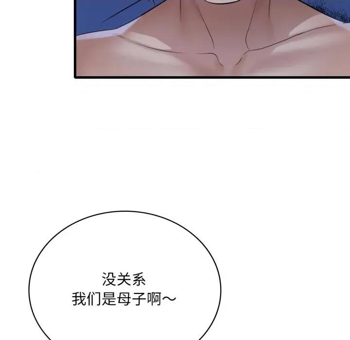 渴望占有她 渴望占有她88 渴望占有她 第48页