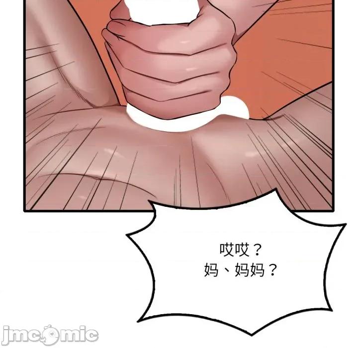 渴望占有她 渴望占有她88 渴望占有她 第55页