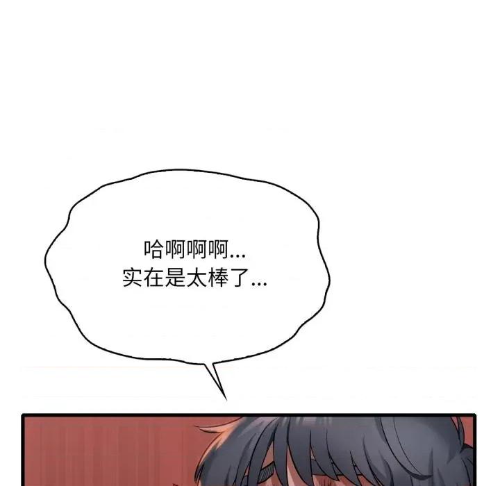 渴望占有她 渴望占有她88 渴望占有她 第76页