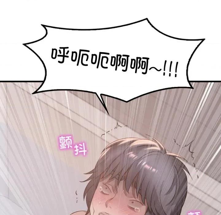 渴望占有她 渴望占有她88 渴望占有她 第84页