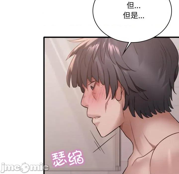渴望占有她 渴望占有她88 渴望占有她 第105页