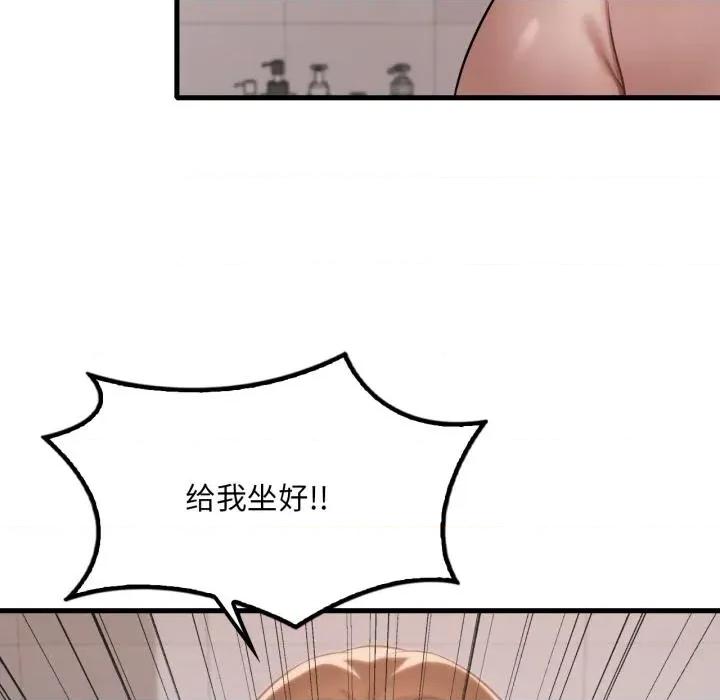 渴望占有她 渴望占有她88 渴望占有她 第106页