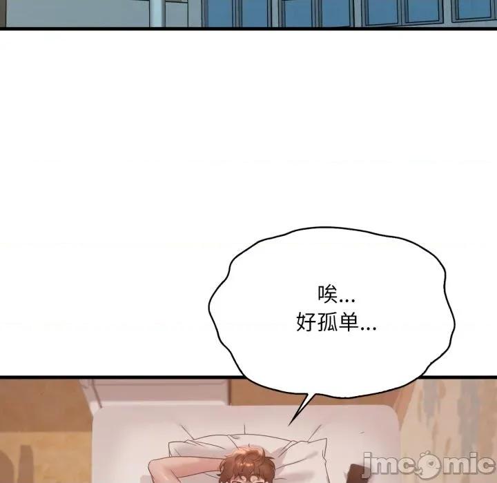 渴望占有她 渴望占有她88 渴望占有她 第120页