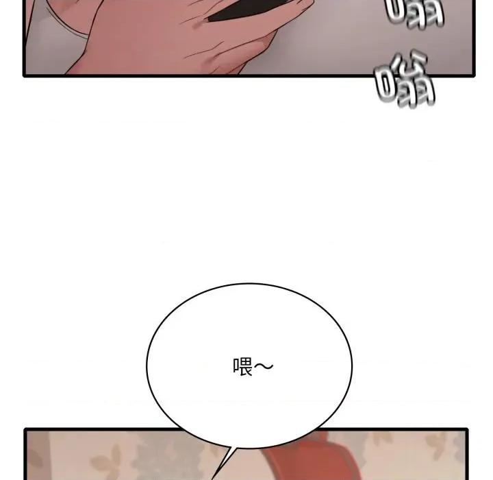 渴望占有她 渴望占有她88 渴望占有她 第128页