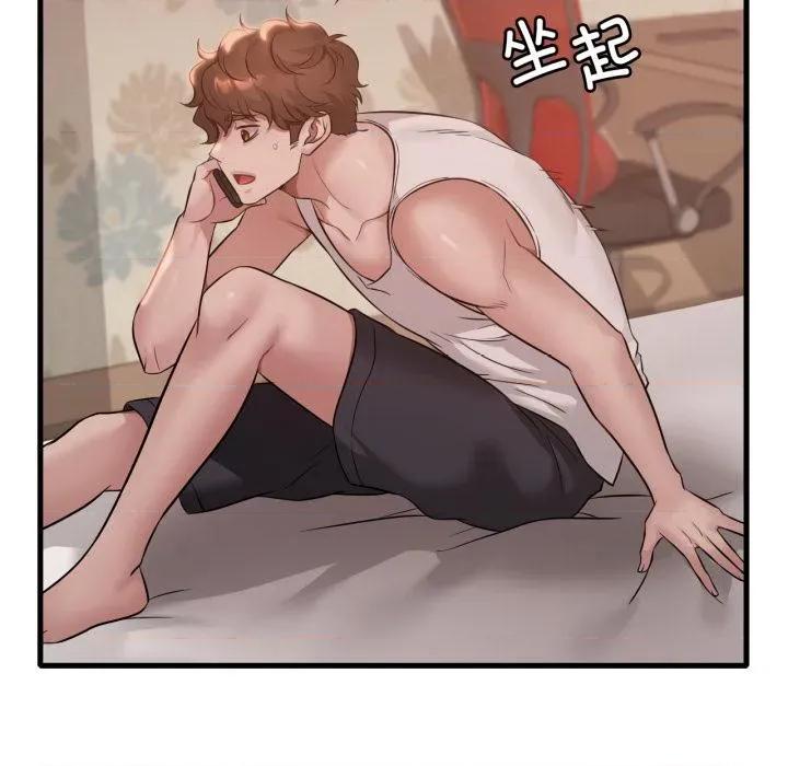 渴望占有她 渴望占有她88 渴望占有她 第129页