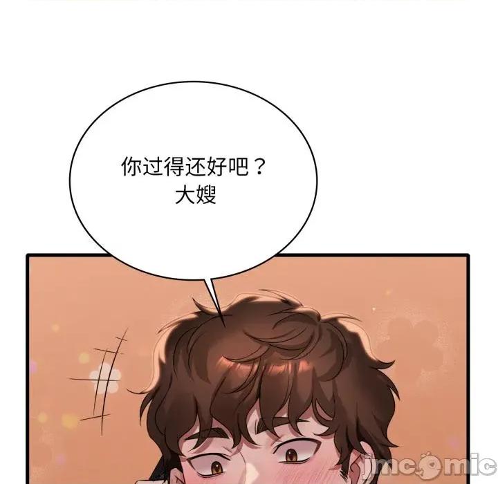渴望占有她 渴望占有她88 渴望占有她 第130页