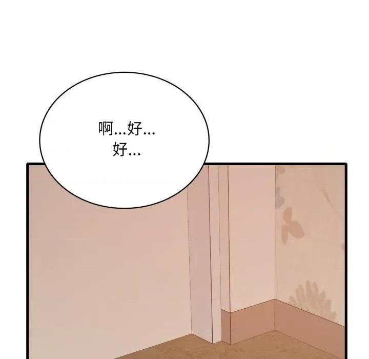渴望占有她 渴望占有她88 渴望占有她 第132页