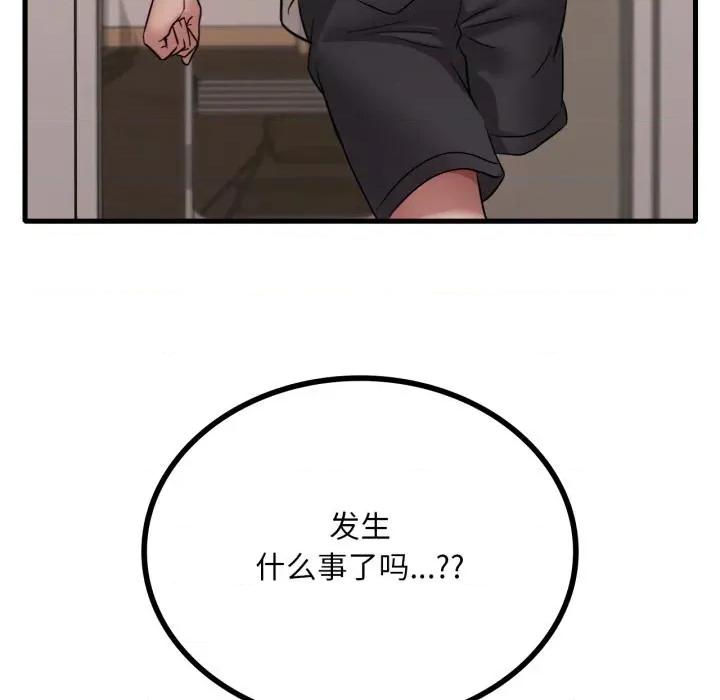 渴望占有她 渴望占有她88 渴望占有她 第138页