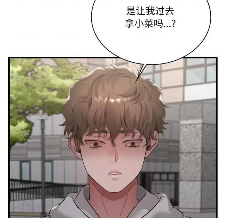 渴望占有她 渴望占有她89 渴望占有她 第13页