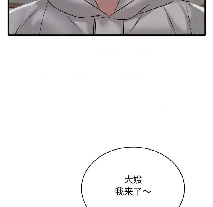 渴望占有她 渴望占有她89 渴望占有她 第14页