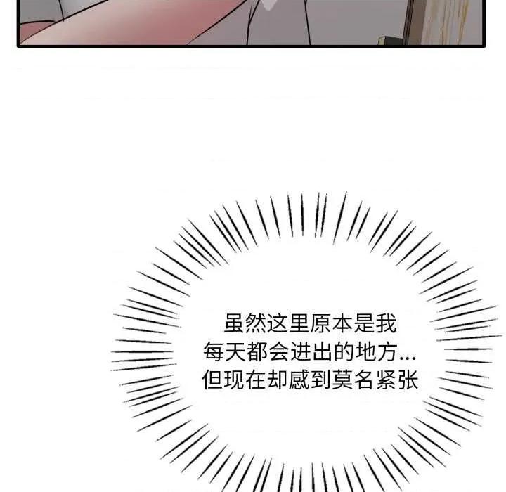 渴望占有她 渴望占有她89 渴望占有她 第16页