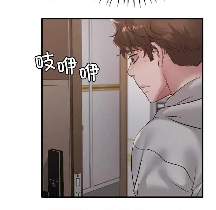 渴望占有她 渴望占有她89 渴望占有她 第17页