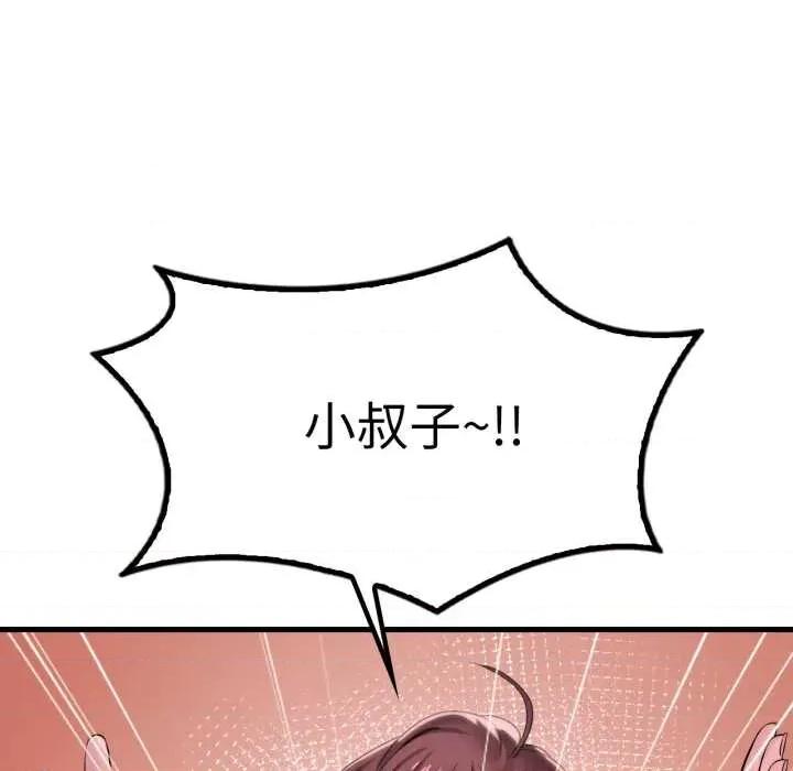 渴望占有她 渴望占有她89 渴望占有她 第18页